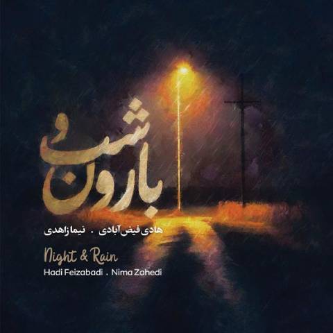 دانلود آهنگ نیما زاهدی و هادی فیض آبادی به نام شب و بارون